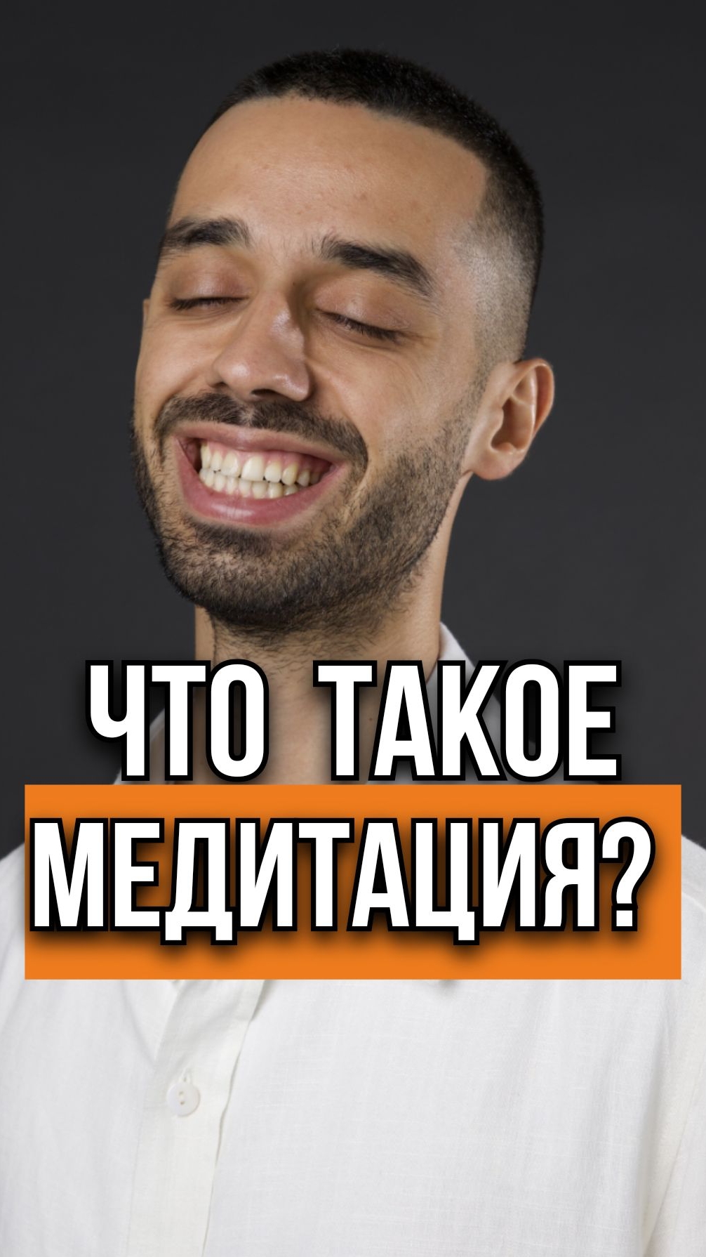 "Как магия: МГНОВЕННЫЕ ИЗМЕНЕНИЯ в жизни!"