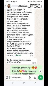 Отзывы ♡ Похудеть.
Марафон. Меню.