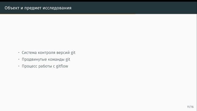 КомпНауки_Лабораторная_работа_4_Защита