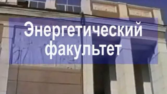 Саратовский технический университет: архивное видео