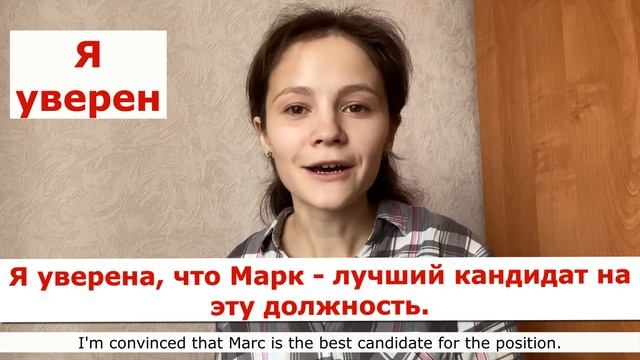 STOP SAYING I think in Russian - 12 advanced alternatives