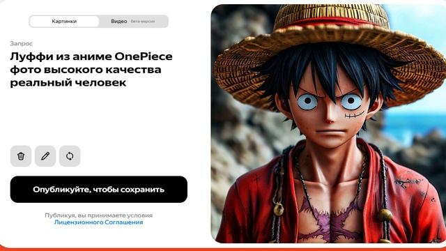 Генерируем картинку Луффи из аниме One Piece 03