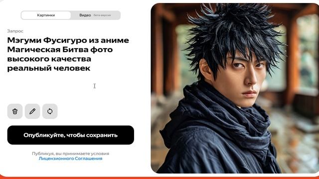 Генерируем картинку Мэгуми Фусигуро из аниме Магическая Битва 02