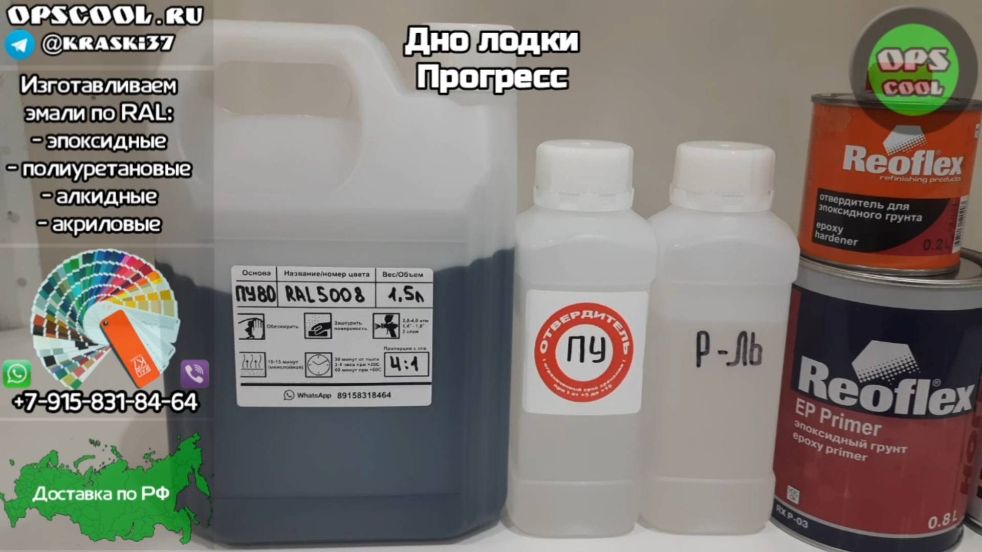 Чем покрасить дно лодки Прогресс?