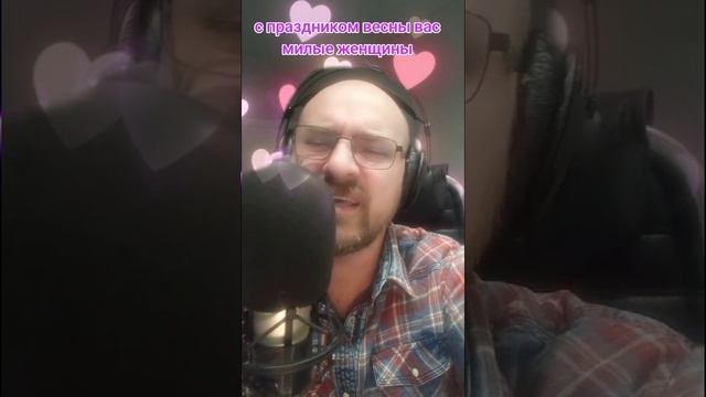 поздравление с 8 марта. слова Владимир Гребеник, музыка Олег Ястребов