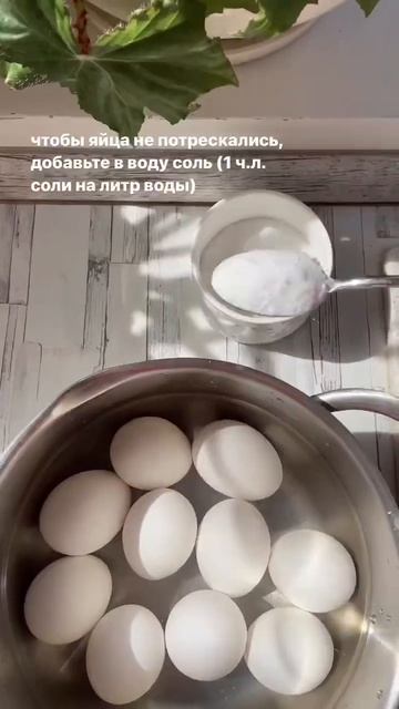 Как правильно сварить пасхальные яйца