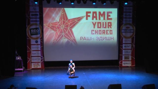 7  Дуэт Орда FYC2017RE DUET PROFI