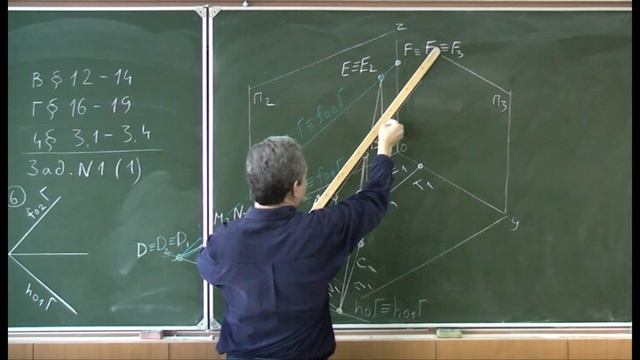 Начертательная геометрия. Лекция 5. Часть 5.