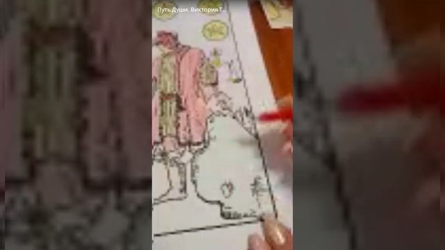 творческое познание Таро 6 пентаклей