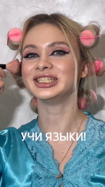 Женщины-это...