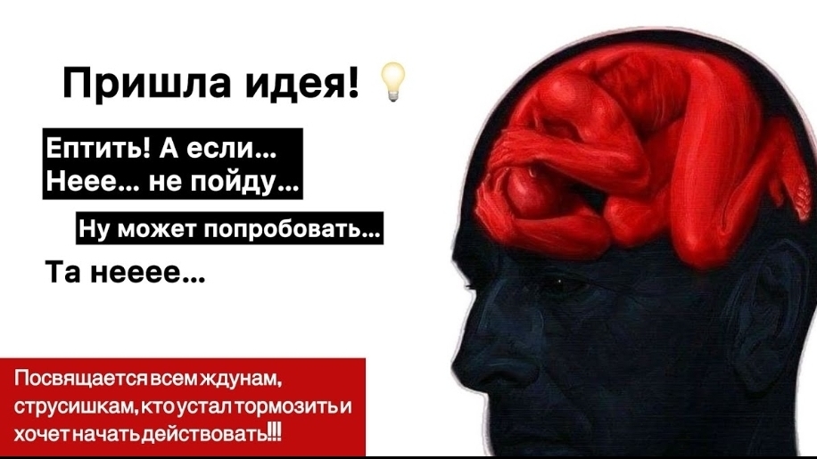 Почему ты еще не…? После этого видео ты начнешь действовать!