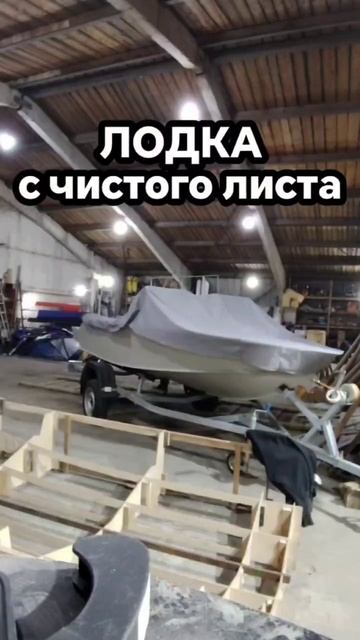 Лодка с чистого листа. Часть 25