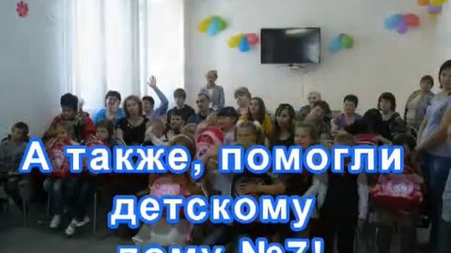 Собери ребенка в школу 2013
