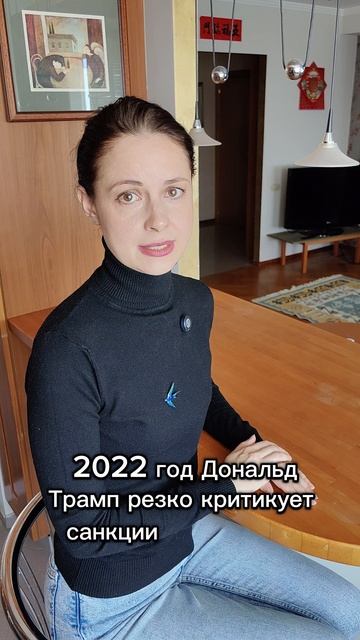 Секрет Трампа — квантовая санкционная запутанность