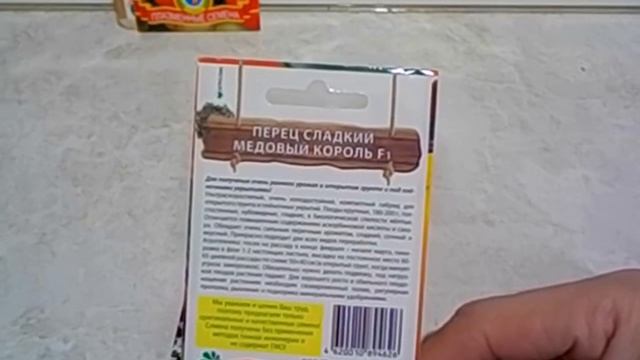 Обзор семян перцев.