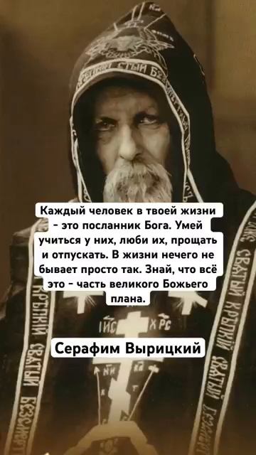 Серафим Вырицкий