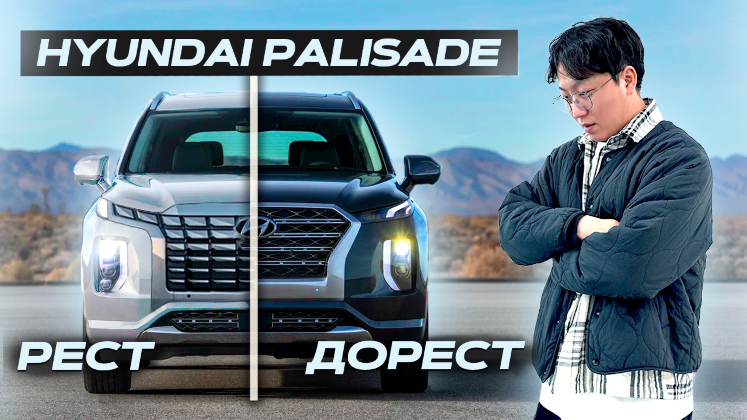 ОБЗОР HYUNDAI PALISADE РЕСТАЙЛИНГ 2022 | ЧТО ИЗМЕНИЛОСЬ? | ЦЕНА? | 2025