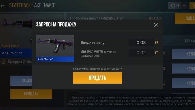 слив за 003