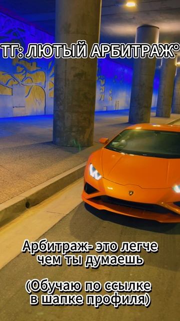 Научу арбитражу + дам креативы