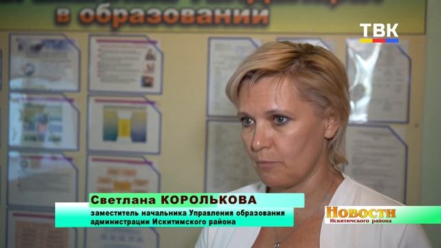 Средний балл ЕГЭ выше, чем в прошлом году у выпускников Искитимского района
