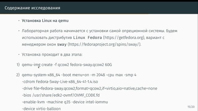 КомпНауки_Лабораторная_работа_1_Защита