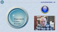НАРОДОПРАВИЕ - ПОЛИТИКА И ПОЛИТИЧЕСКАЯ ДЕЯТЕЛЬНОСТЬ