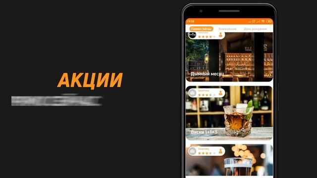 Get in - карманный гид по барам