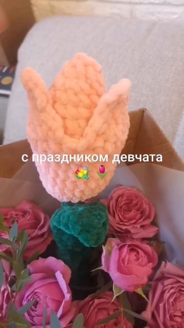 С праздником, девчат🌷😌