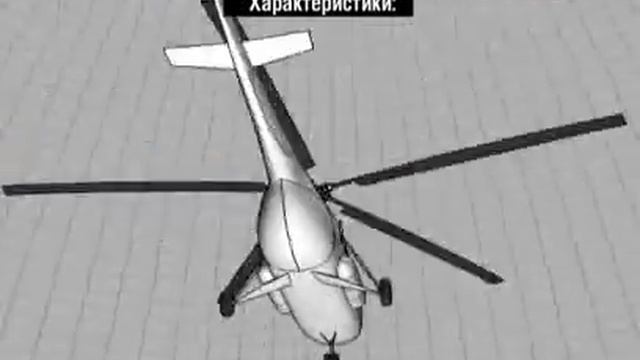 Вертолёт Ми-17