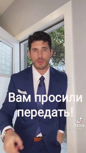 Вам просили передать💐💐💐💐💐