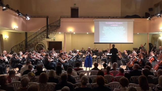 Вебер "Концертино" для кларнета с оркестром