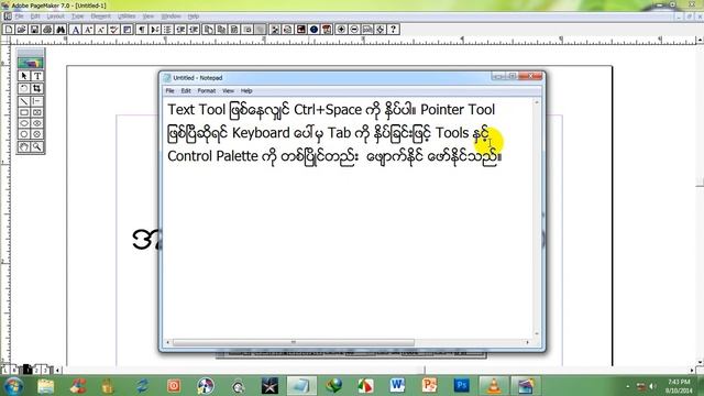 Adobe PageMaker 7 0 သခၤန္းစာ Show or Hide Tools and Control Palette