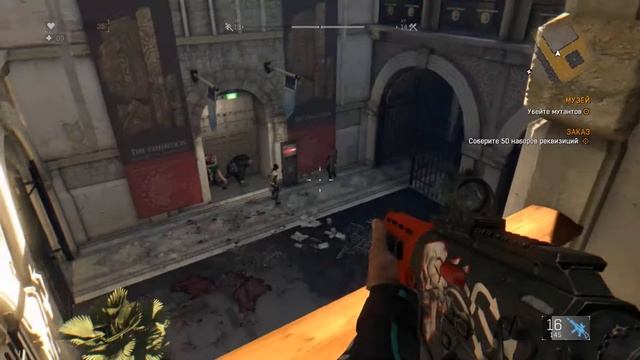 Dying light Музей спасение Джейд