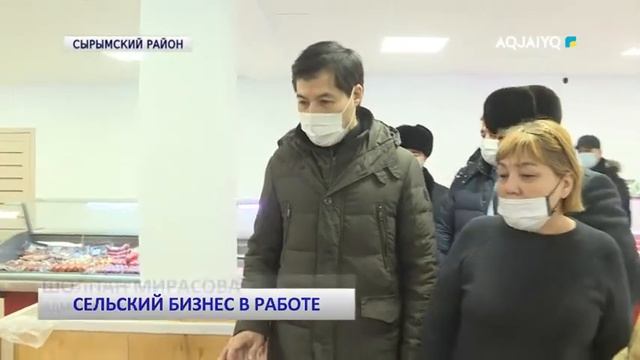 СЕЛЬСКИЙ БИЗНЕС В РАБОТЕ