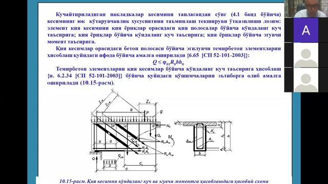 Раупов Транспорт иншоотларининг эксплуатацияси ва реабилитацияси1