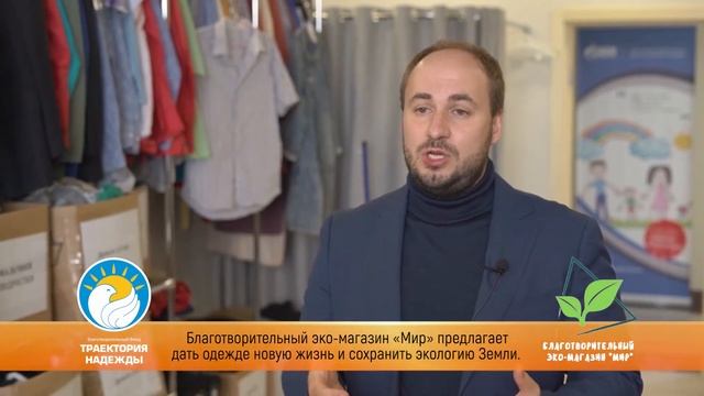 Первый в Сургуте благотворительный Эко-магазин МИР