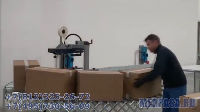 Заклейщик коробов скотчем Robotape TBDE + конвейеры Robopac  Мерпаса