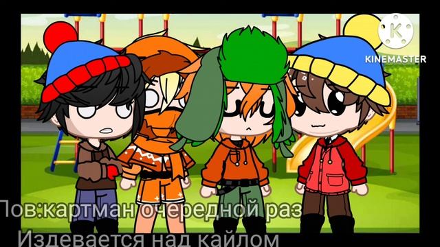меме огурец(южный парк)