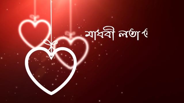 Madhobi Lota Ami - মাধবী লতা আমি lyrics vedio