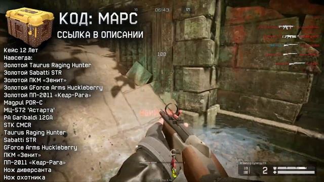 УДАЛЕНИЕ 70% ОРУЖИЯ НОВЫЕ ВНЕШНОСТИ РФ WARFACE - Сэд Станет Человеком, Последняя Неделя