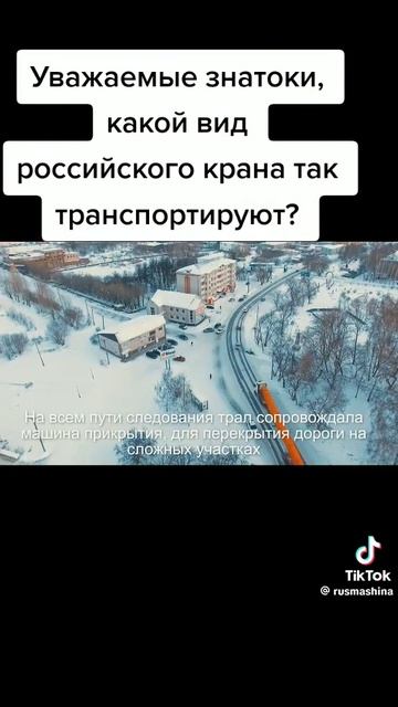 трал # длинный груз