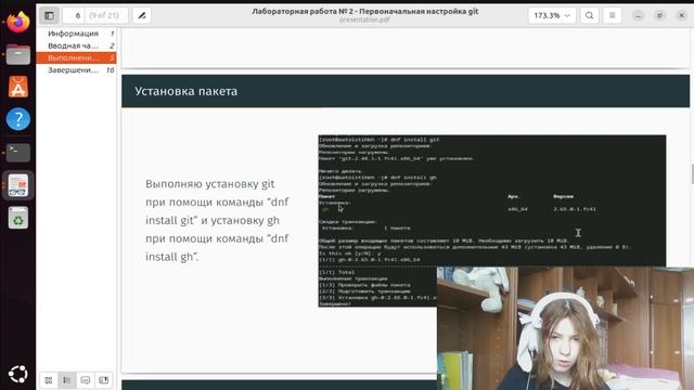 Защита лабораторной работы