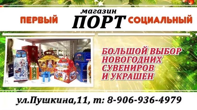 Первый социальный магазин ПОРТ