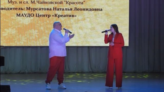 Саврасовы Вячеслав и Сабина «Красота»