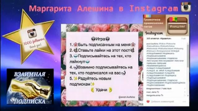 Продвигай свой бизнес Avon в Instagram. Успешная практика Лидера