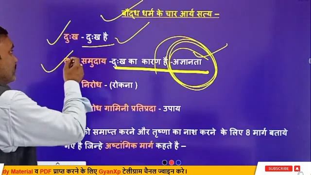 SSC- MTS 2023|| HISTORY-4 || SSC-MTS FREE SHUBHASH BATCH || Rahul Sir #gyanxp  #sscmts2023 #ssc #mt