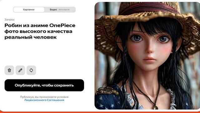 Генерируем картинку Робин из аниме One Piece 02