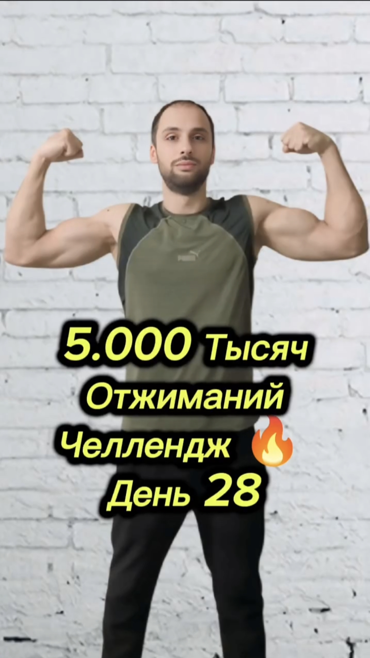 5.000 Тысяч Отжиманий|Челлендж 🔥 День 28
