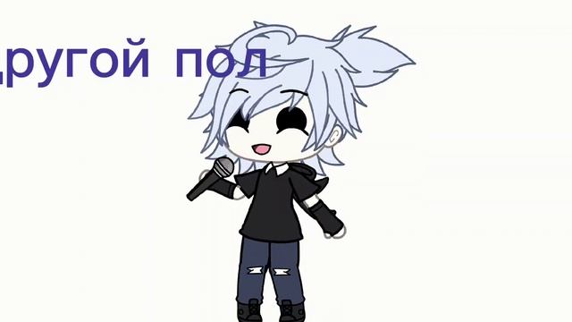 Батл ос//гача лайф//надеюсь на дуэт;)