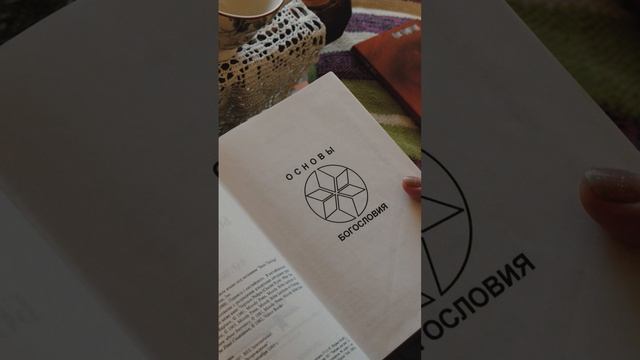 Свидетельство об учебе в библейском институте Корам Део